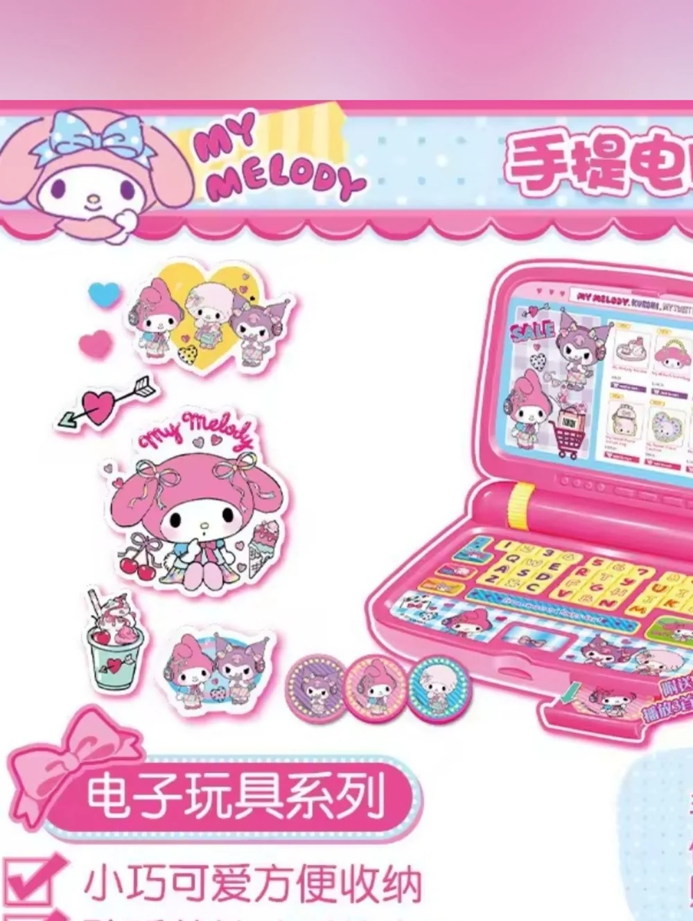 EXCLUSIVE - My Melody Officially Licensed Toy Laptop